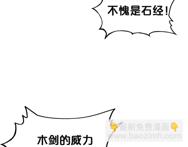 第4话 同门之战83