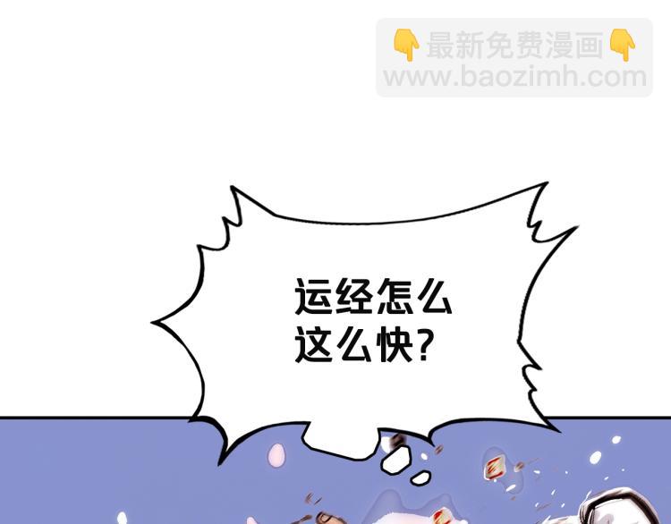 第4话 同门之战95