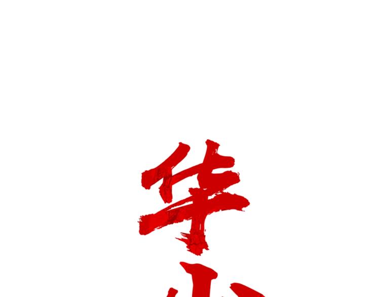 第5话 你是废人106