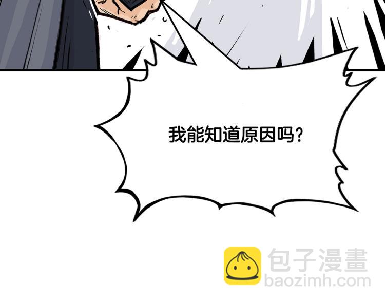 第5话 你是废人112