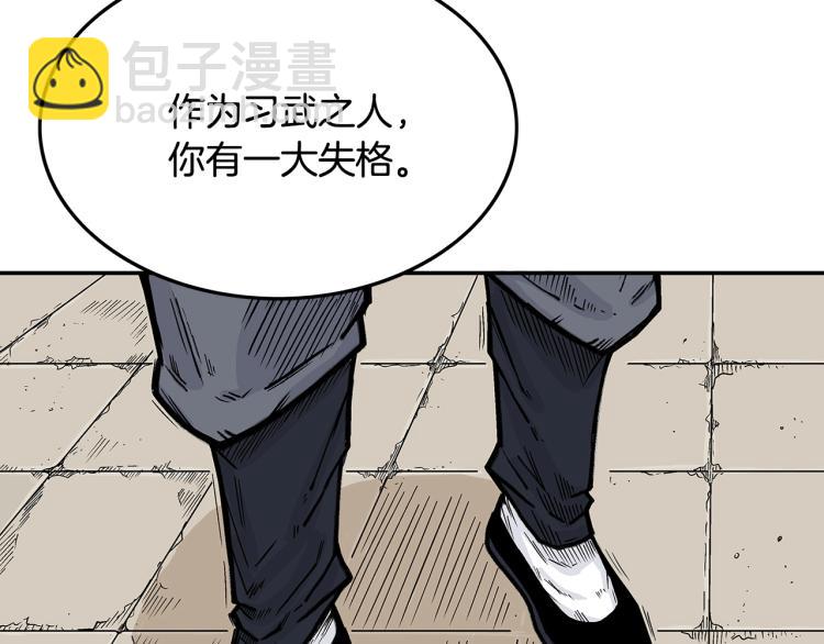 第5话 你是废人120