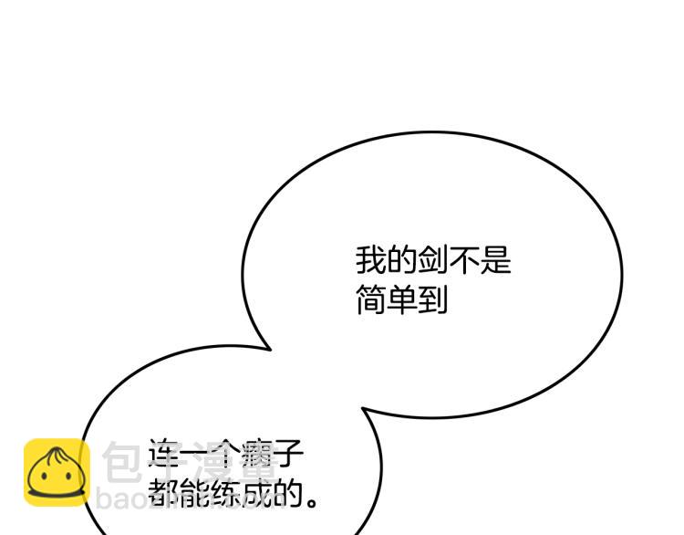 第5话 你是废人122