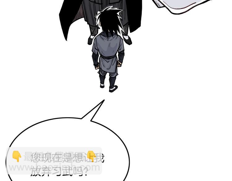 第5话 你是废人127