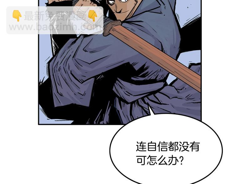 第5话 你是废人13
