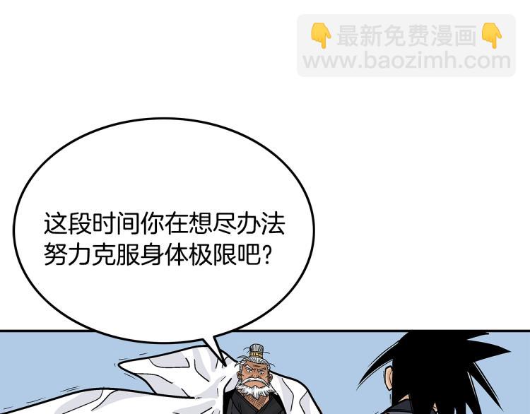 第5话 你是废人131