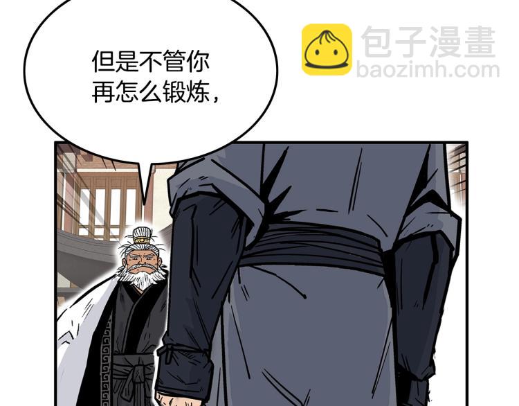 第5话 你是废人133