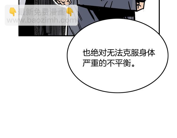第5话 你是废人134