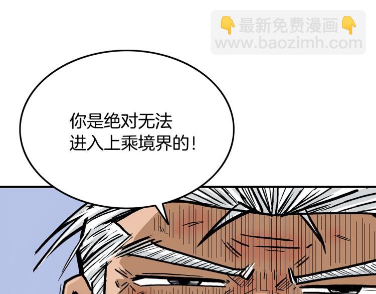 第5话 你是废人135