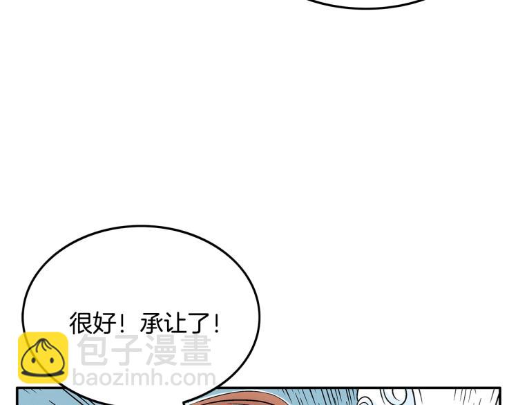 第5话 你是废人14