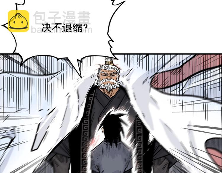 第5话 你是废人141