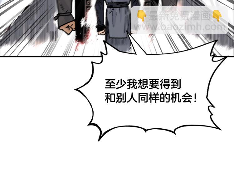 第5话 你是废人142