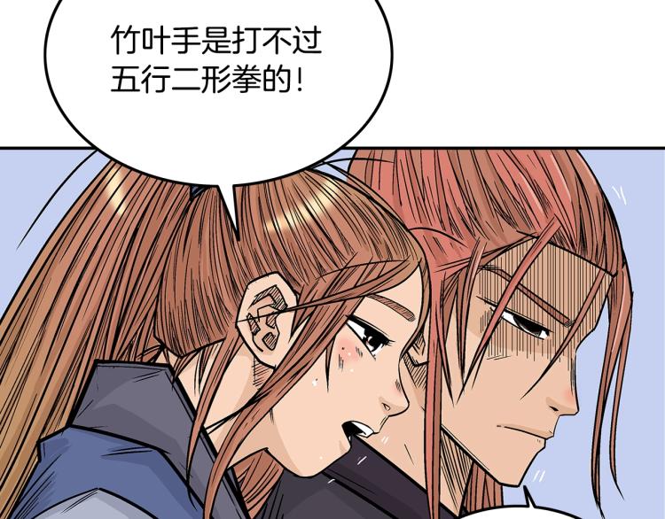 第5话 你是废人164
