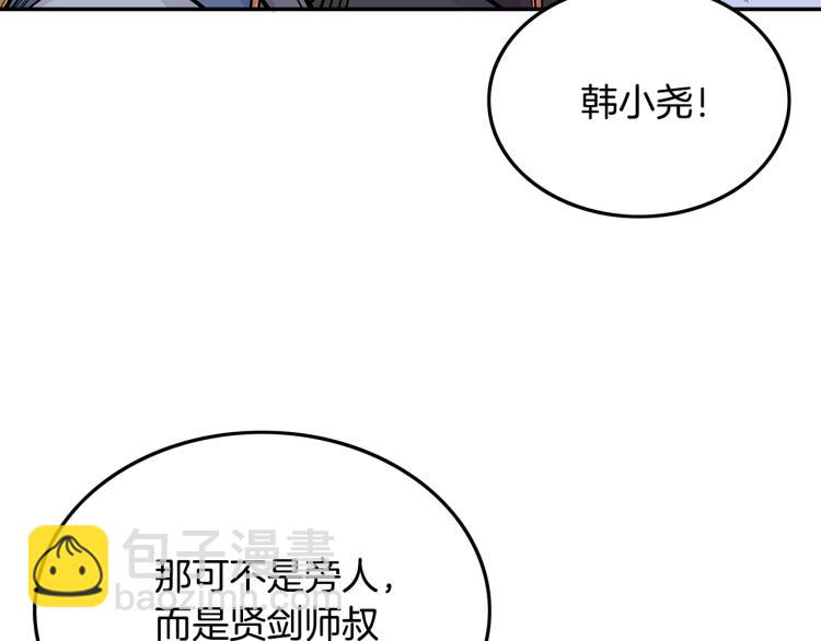 第5话 你是废人165