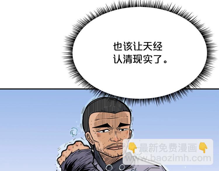 第5话 你是废人170
