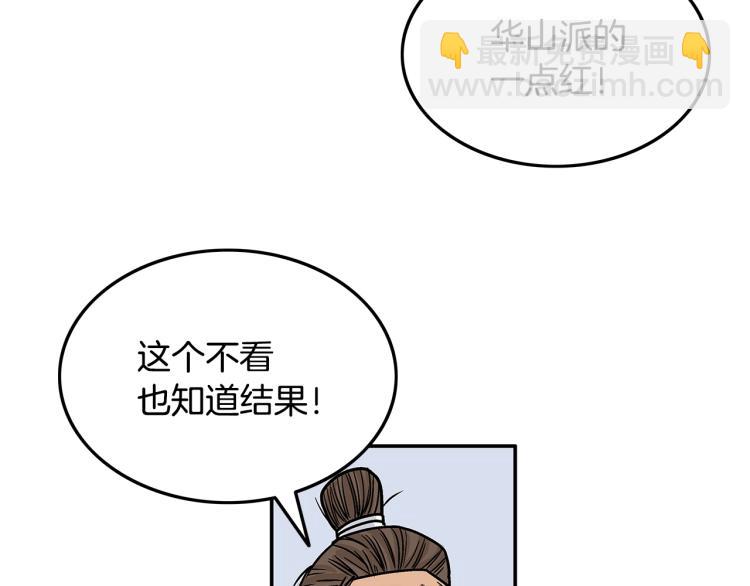 第5话 你是废人4
