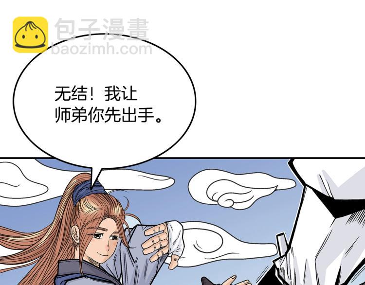 第5话 你是废人6