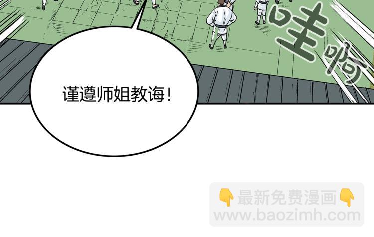 第5话 你是废人69