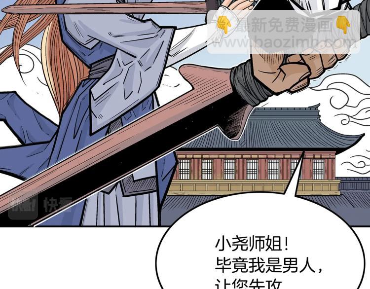 第5话 你是废人7