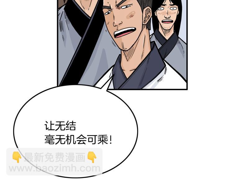第5话 你是废人71