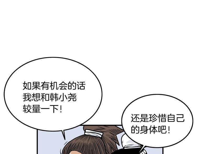 第5话 你是废人72
