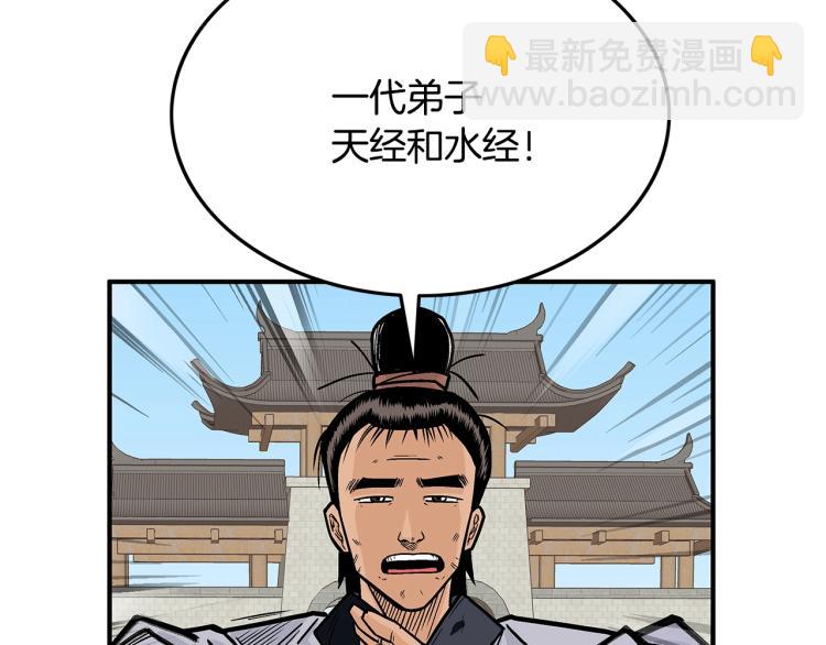 第5话 你是废人76