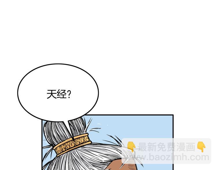 第5话 你是废人79