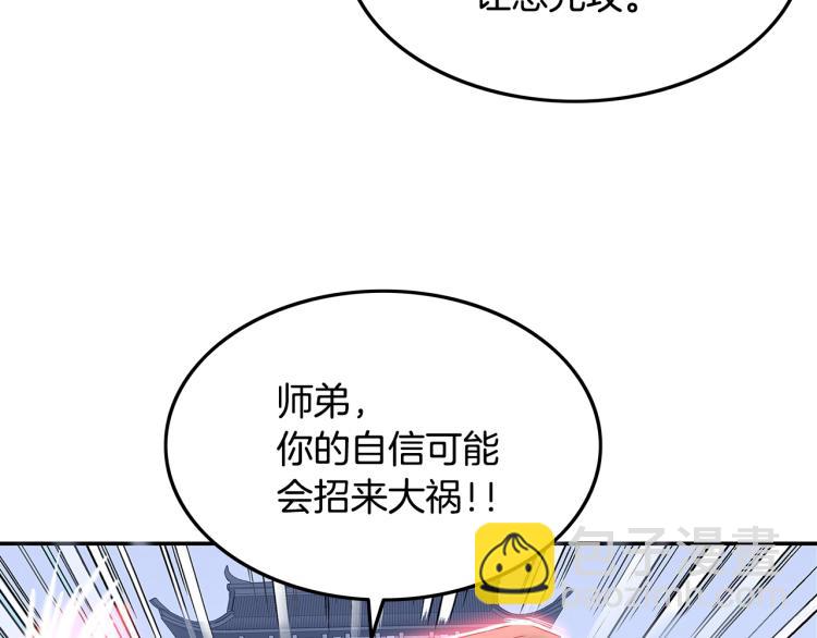 第5话 你是废人8
