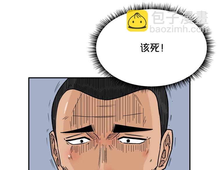 第5话 你是废人86