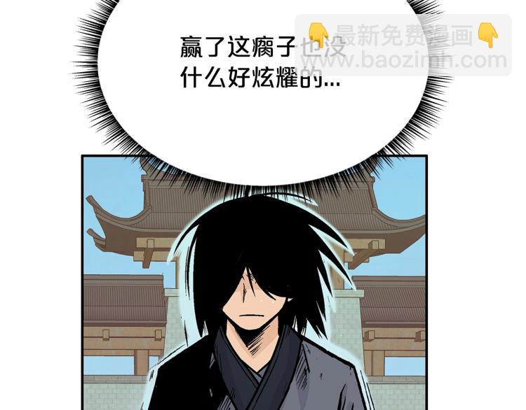 第5话 你是废人88