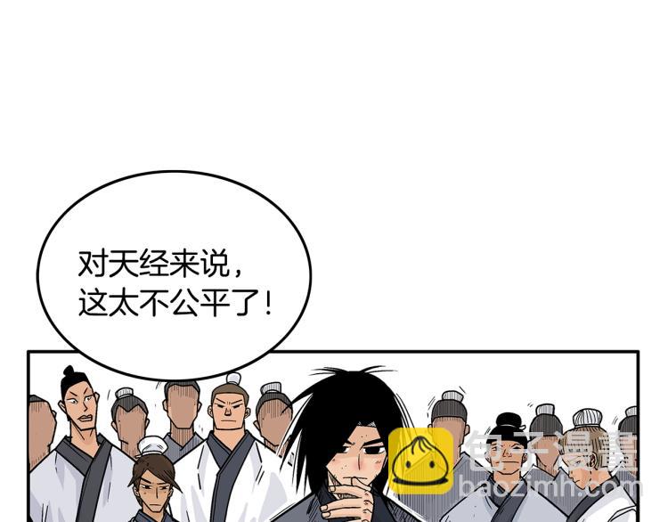 第5话 你是废人90