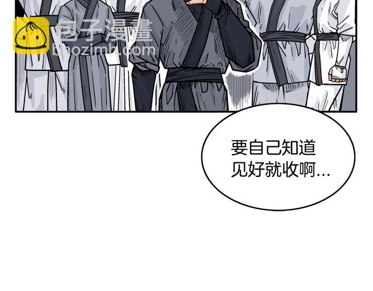 第5话 你是废人91