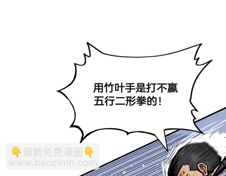 第6话 拳拳要命21