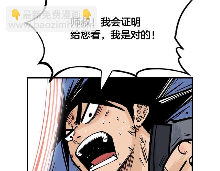 第6话 拳拳要命4
