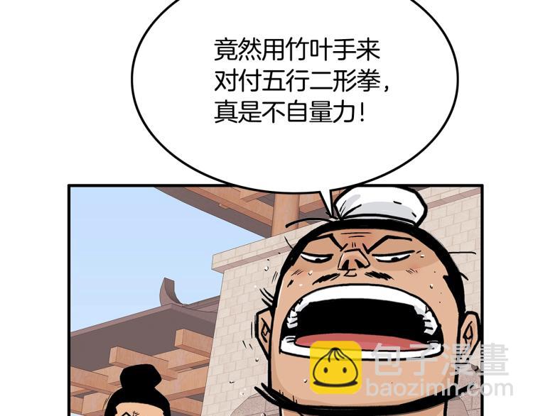 第6话 拳拳要命76