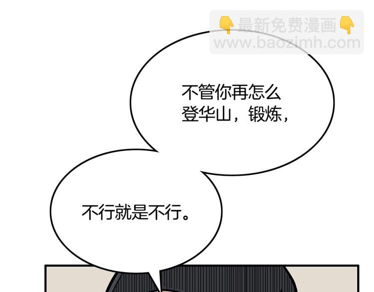 第6话 拳拳要命80