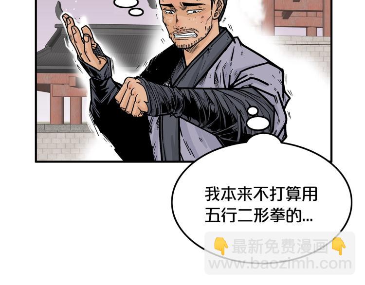 第6话 拳拳要命96