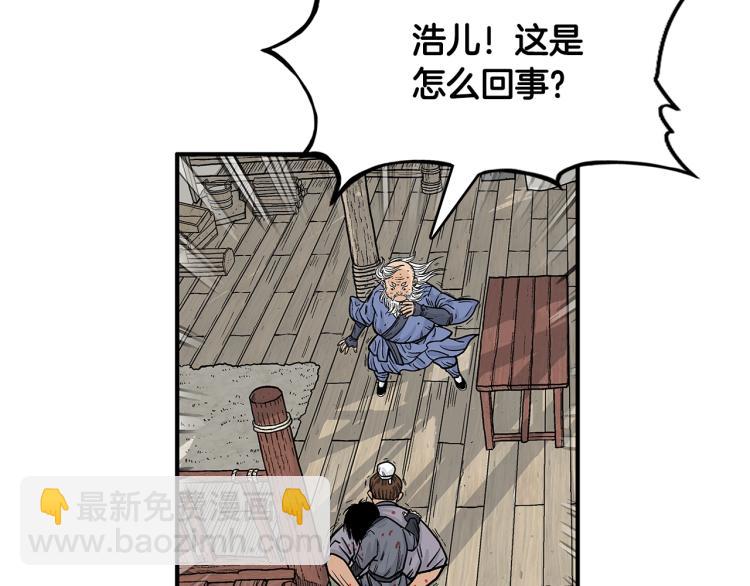 第8话 打你半死142