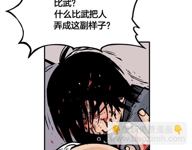 第8话 打你半死146