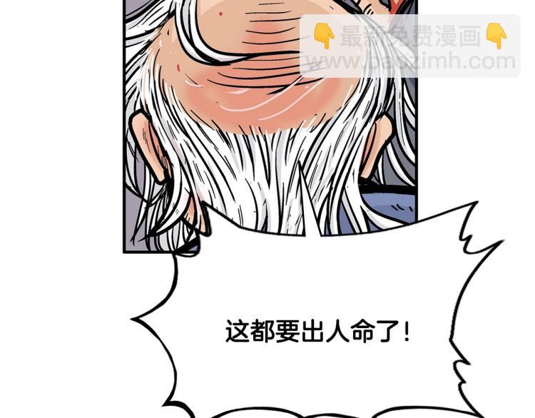 第8话 打你半死147