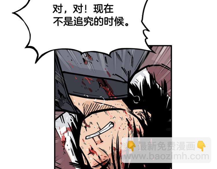 第8话 打你半死151