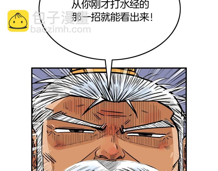 第8话 打你半死16