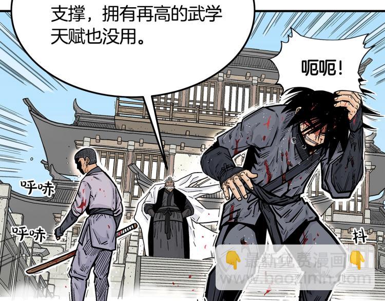 第8话 打你半死18