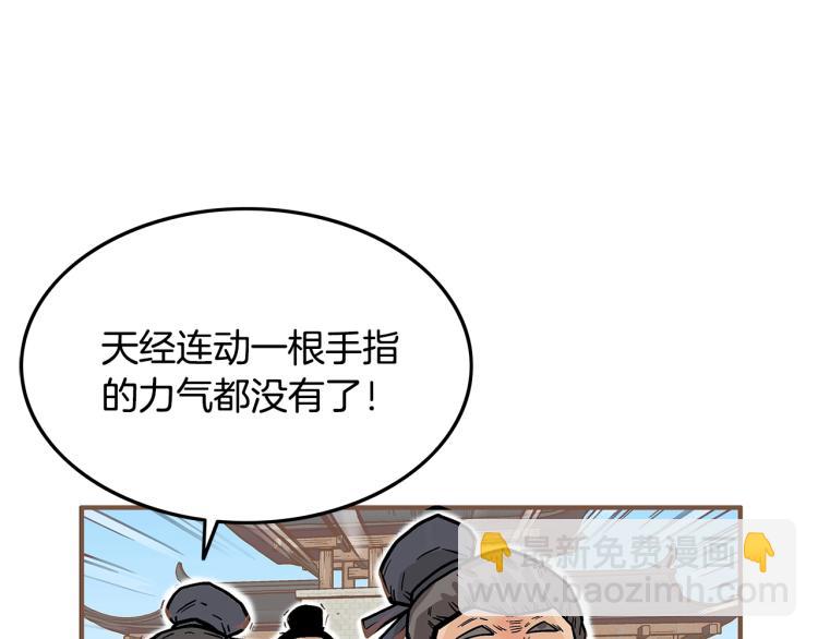 第8话 打你半死45