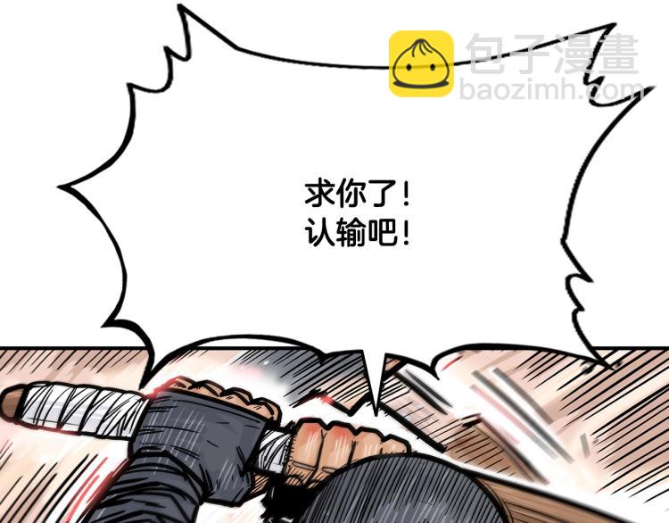 第8话 打你半死55