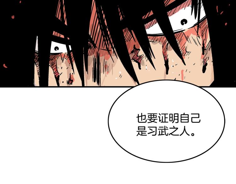 第8话 打你半死67