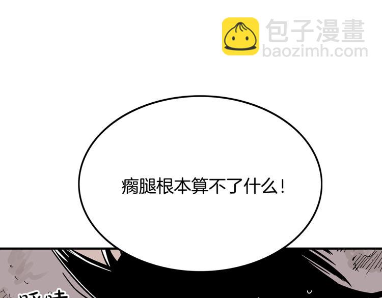第8话 打你半死68