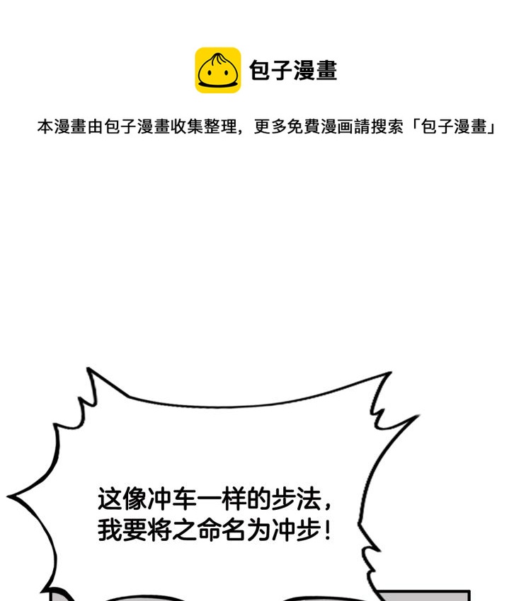 第11话 江湖传说0
