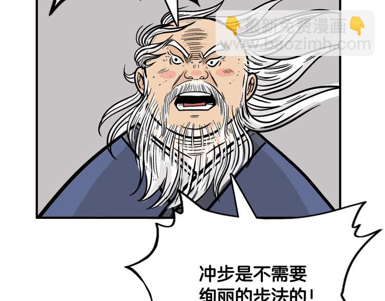 第11话 江湖传说1