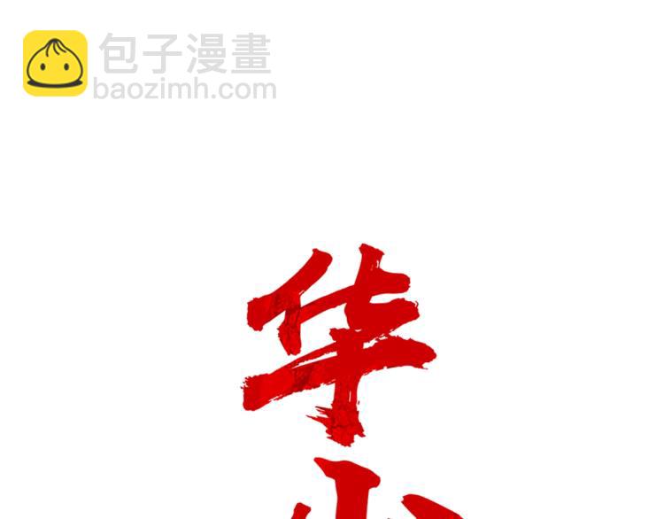 第11话 江湖传说10