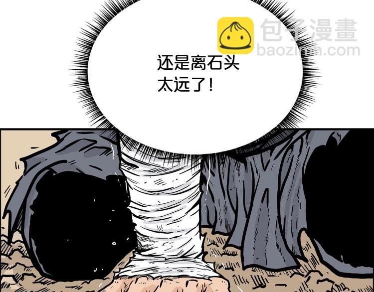 第11话 江湖传说111